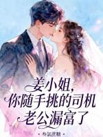 姜小姐是什么电影