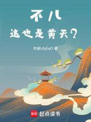 苍天已死黄天当地