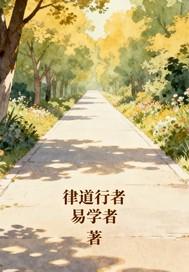 律道者是什么车