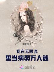 病弱美人太娇软深陷鬼怪修罗场