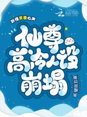灵兽修仙
