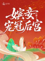 嫔妾是什么等级的自称
