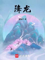 降龙四字成语
