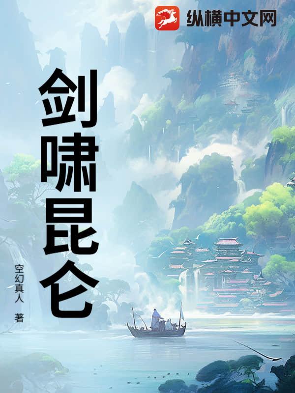剑啸昆仑盒子