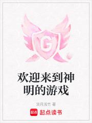 欢迎来到神的世界