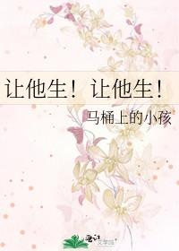 让她生让她生九品芝麻官截图