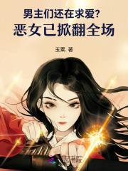 求男主前期厌恶女主的漫画