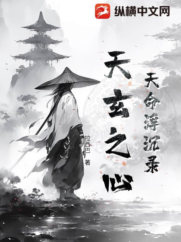 天命玄鸟蜃世歌免费阅读