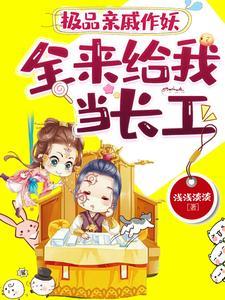 极品亲戚知乎