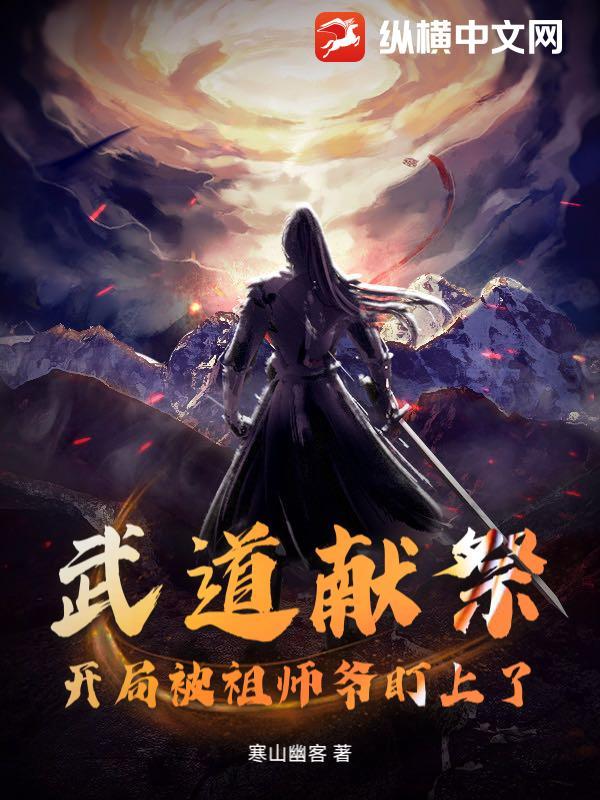 武道宗师主角第一次