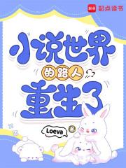 重生韩剧世界融合的