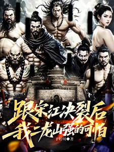 我二龙山强的可怕在线阅读 我二龙山强的可怕在线阅读