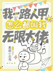 我一路人甲 我一路人甲