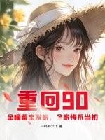 重生鉴宝金瞳