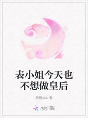 表小姐只想摆地摊最新