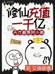 修仙天才在都市免费阅读