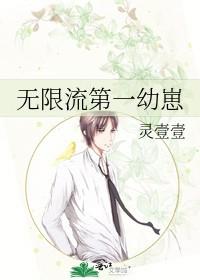 无限流第一