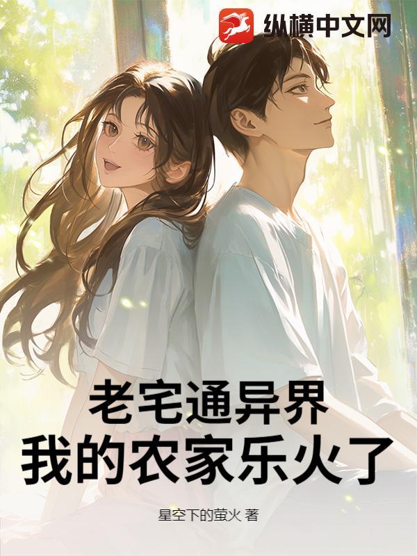 老宅