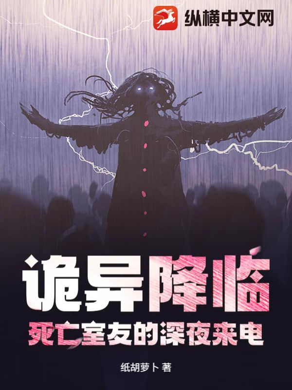 诡异死亡真相