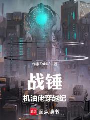 战锤 机甲