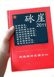 砯崖转石万壑雷的上一句是