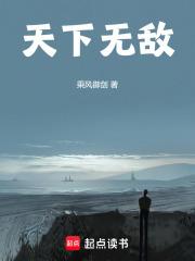 天下无敌是成语吗? 天下无敌是成语吗?