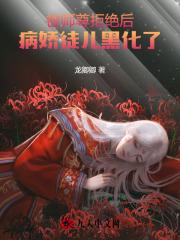 被师尊杀死以后[重生
