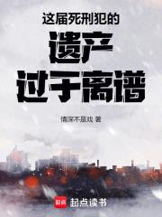 揭密死刑犯的最后人生