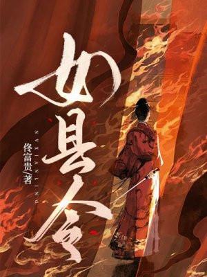 女县令她又美又霸道演员