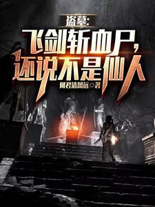飞剑斩魔攻略 飞剑斩魔攻略