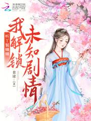 丫鬟的声音是什么样