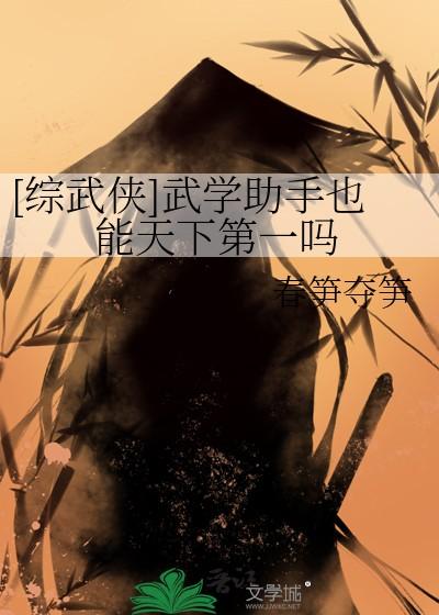 武学助手快捷键在哪里设置 武学助手快捷键在哪里设置