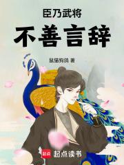大宋悍臣笔趣阁 大宋悍臣笔趣阁