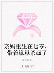 七零亲妈养崽记西凉喵 七零亲妈养崽记西凉喵