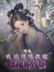 反派带着我儿子跑了