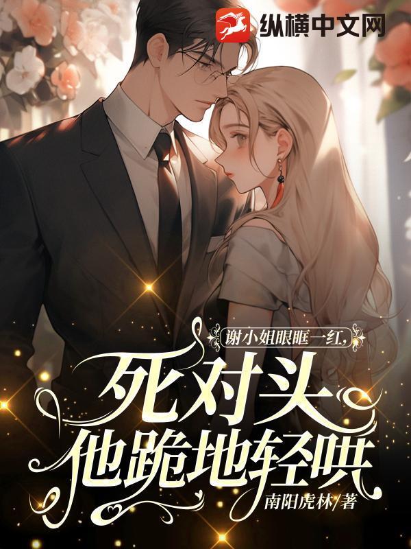 谢小姐翻译英文怎么写 谢小姐翻译英文怎么写