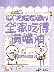 带着超市穿越六零沈小雨 带着超市穿越六零沈小雨