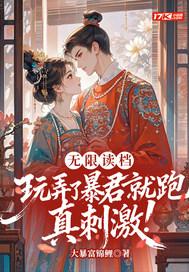 无限暴兵txt 无限暴兵txt