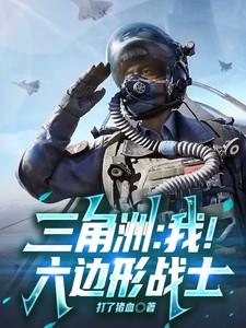 三角洲6 三角洲6