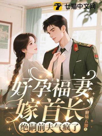 守活寡两年去随军 守活寡两年去随军