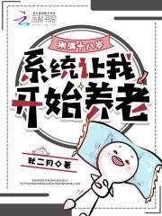 刚满18还有防沉迷吗