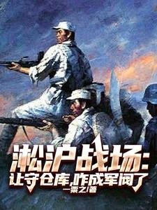 大场失守 大场失守