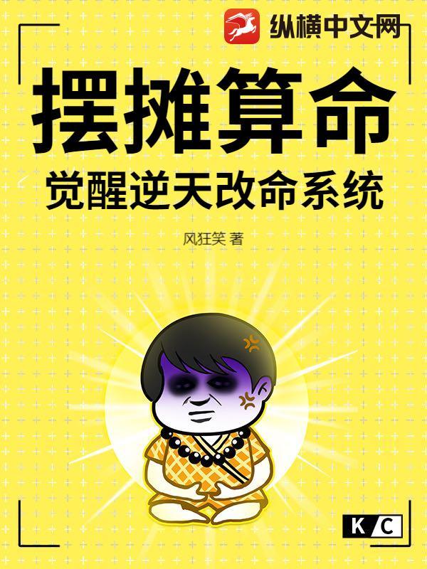 摆地摊算命 摆地摊算命