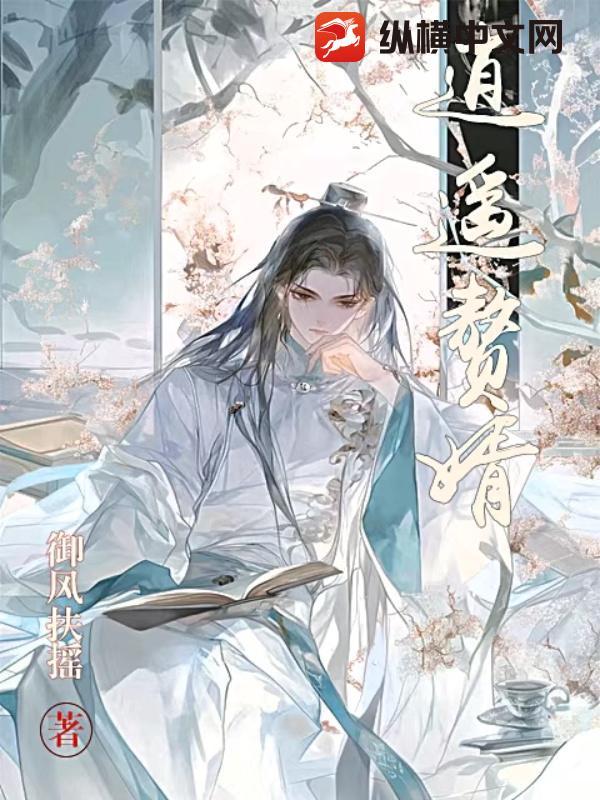 逍遥赘婿战神爆火短剧