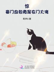 豪门血案 豪门血案