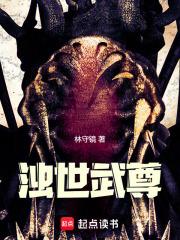 浊世武尊手打无错字版 浊世武尊手打无错字版