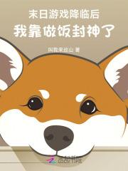 末日游戏降临后辞游