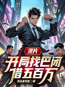 港片枭雄 港片枭雄