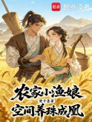 农家空间小财女 农家空间小财女