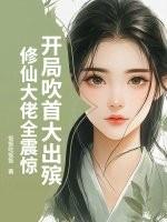 开局吹牛千万亿